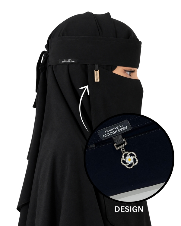 D05 Bedoon Essm Saudi Face Cover - Niqab